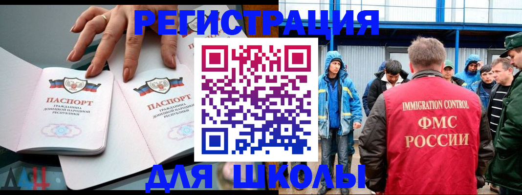 временная регистрация для всех в Котельниково